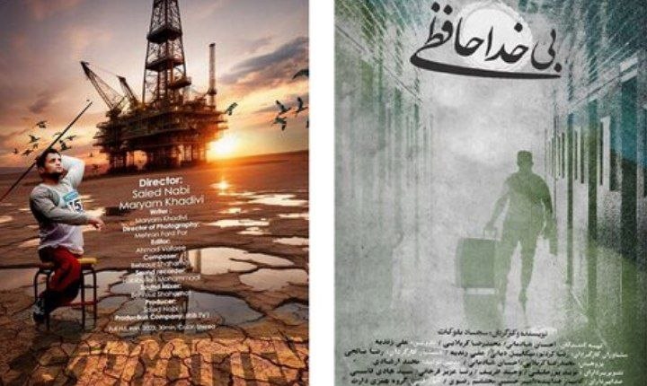 روزنامه فرهیختگان: نامزدی ۲ مستند تلویزیونی در جشنواره یونیورسال نیویورک🟢مستندهای «بی‌خداحافظی» به کارگردانی سجاد رجب‌بلوکات و «از یاد رفته