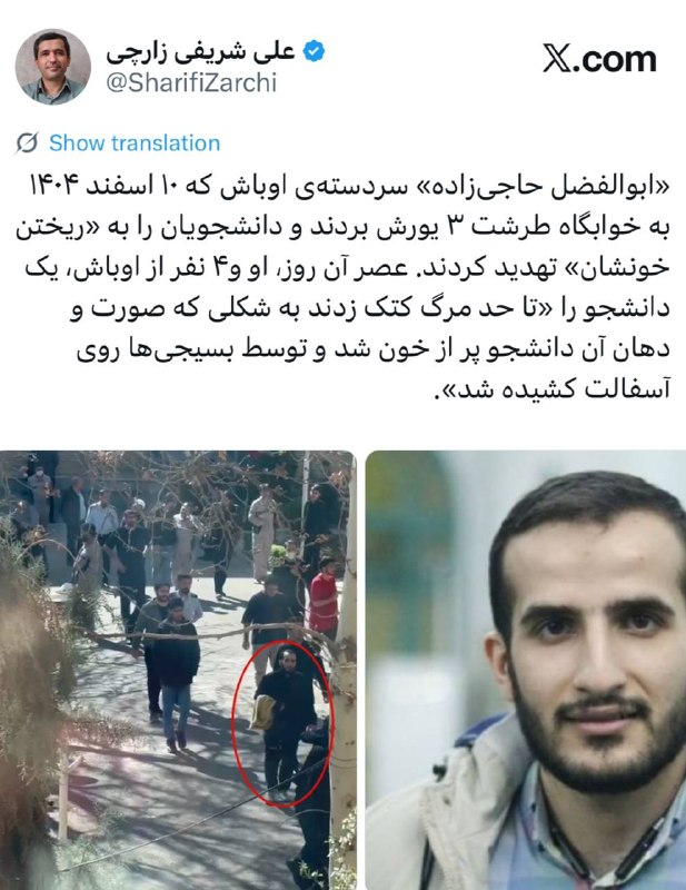سهام نیوز: ✅ابوالفضل حاجیزاده سردستهی اوباش که ۱۰ اسفند ۱۴۰۴ به خوابگاه طرشت ۳ یورش بردند و دانشجویان را به «ریختن خونشان» تهدید
