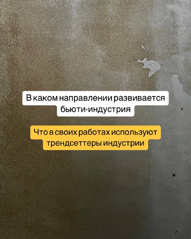 Фиксирую, чтобы все увидели: скоро запускаю открытый интенсив по работе с волосами и трендам 2025 года. Решила провести его прямо здесь, чтобы не плодить ТГ-каналы.На интенсиве буду я, мой опыт, тренды и наше общение. А еще розыгрыш с классными призами!Кто ждет, накидайте реакций - для меня это важно🌹И, если есть вопросы, пишите в комментарииФиксирую, чтобы все увидели: скоро запускаю открытый интенсив по работе с волосами и трендам 2025 года. Решила провести его прямо здесь, чтобы не плодить ТГ-каналы.На интенсиве буду я, мой опыт, тренды и наше общение. А еще розыгрыш с классными призами!Кто ждет, накидайте реакций - для меня это важно🌹И, если есть вопросы, пишите в комментарии