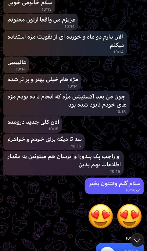 سلامت پوست🎭 و مو💆: اینجارووووو😍😍رضایت مشتری عزیزمون از لوسیون تقویت مژه و ابرو اگوستا حرف نداره😘🩷🩷👁️✨ چشمات قبل از آرایش هم می‌تونن بدرخشن!