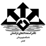 دفتر استعداد درخشان کاشان