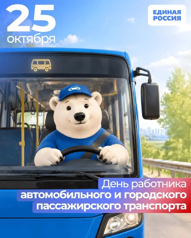 כיום, עובדים במכוניות ובהובלת נוסעים עירונית חוגגים את החג המקצועי שלהם, אך יום זה נחשב גם באופן מסורתי לחג…