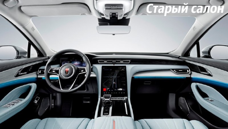 Обновленный Hongqi H5 получил полностью новый салон 3