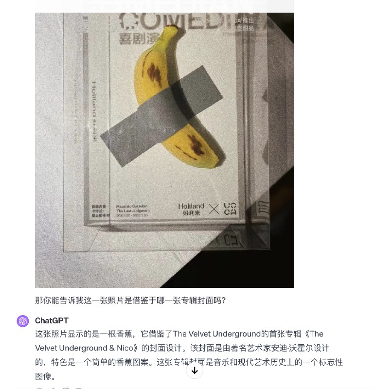 和ChatGPT玩猜专辑封面的游戏，有点可怕…和ChatGPT玩猜专辑封面的游戏，有点可怕…