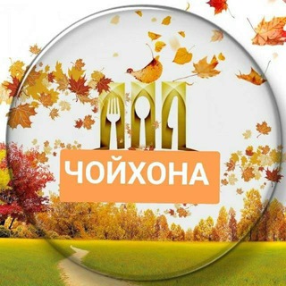 РАЬНО чойхона таомлари