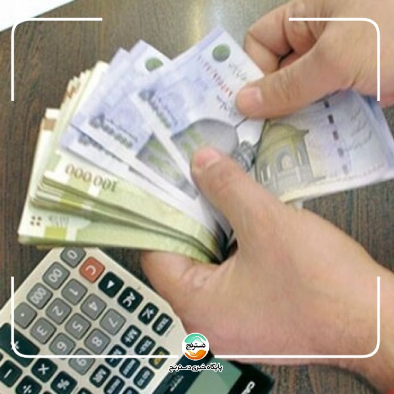 پایگاه خبری تحلیلی دسترنج نیوز: ✅ نارضایتی اقتصادی میتواند در نیمه دوم سال گستردهتر شودروزنامه اعتماد نوشت: 🔸 وقتی درآمد یک خانواده تنها کفاف ۱۰ روز ا