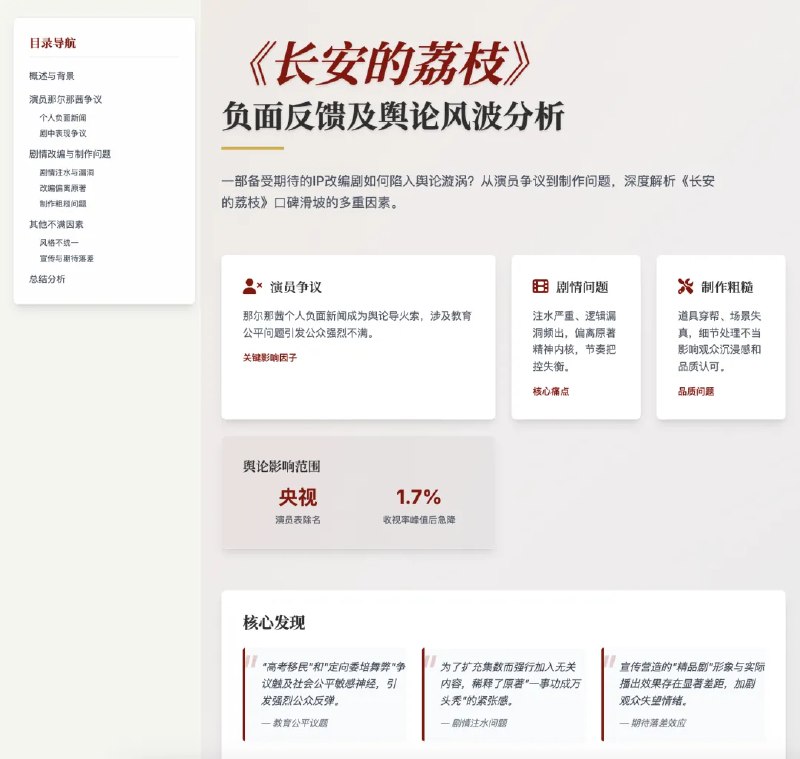 沉寂良久之后，Kimi 终于放了个大招，推出了深度研究 Agent