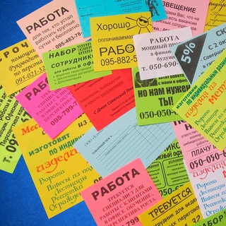 Доска объявлений №1 в Телеграм, частные объявления, подать объявление