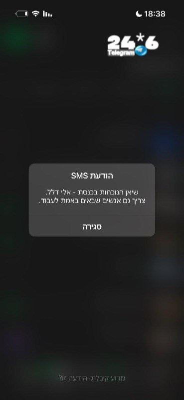 🇮🇱 היום אחר הצהריים קיבלתי הודעת דחיפה. לרגע חשבתי אולי פרצה מלחמה מול איראן. מה רע בקצת חרדה לאזרחי ישרא…