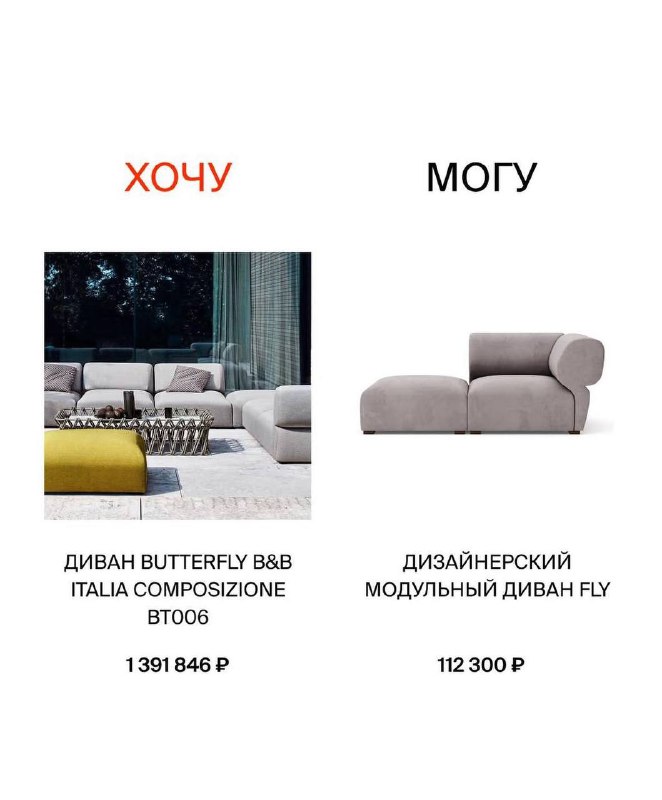 Мы подготовили для вас подборку мебели хочу могу В которой собрали примеры того, как можно значительно сэкономить, но не потерять в качестве и визу... - изображение 2 - мебели, telegram, view