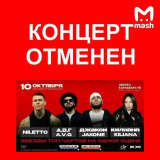 Певца Нилетто отменяют после публичного респекта Джигану — из-за высказываний артиста 90% фанов сдали билеты на концерт в Брянске, выступление уже свернули.Автор строчек "Время пострелять" поддержал Джигана после скандала со стрельбой по персоналу в его за