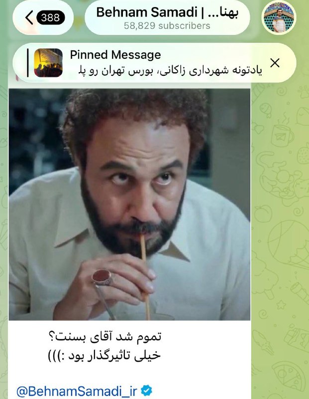پیام اقتصاد: ✅واکنش بهنام صمدی، کارشناس بورس به تحریم های جدیدپیام اقتصاد🌐https://payameeghtesadonline.ir🆔@payame_eghtesad