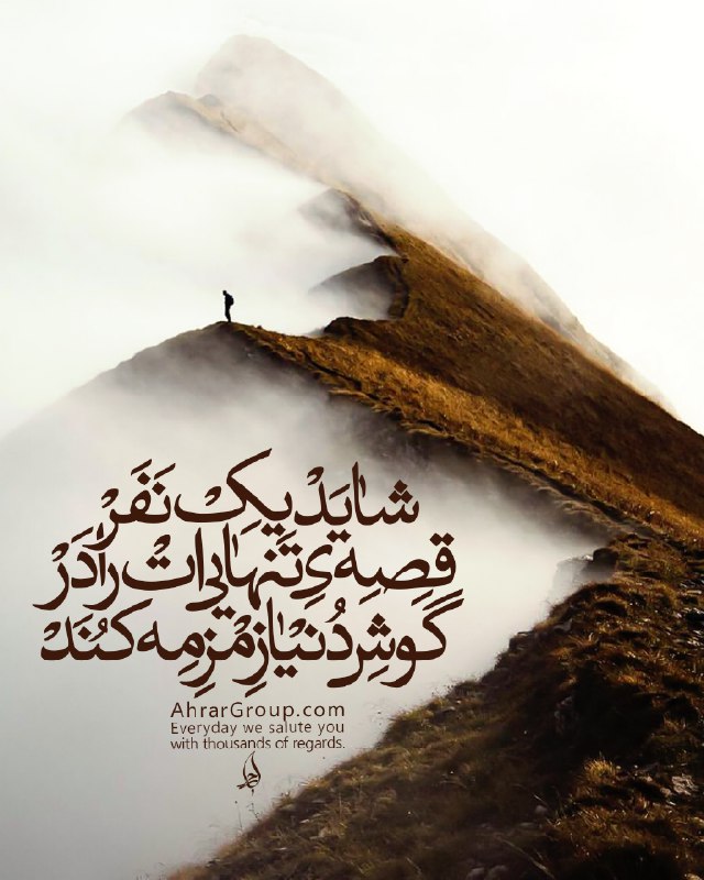 امام‌ زمان (عج) 🌸: این زمین خشک و بی حاصلیک تکه ابر می خواهدکه از آسمان دلتنگیتمام بغضهای نبودنت را ببارد....و رنگین کمانی که دوست داشتنت ر