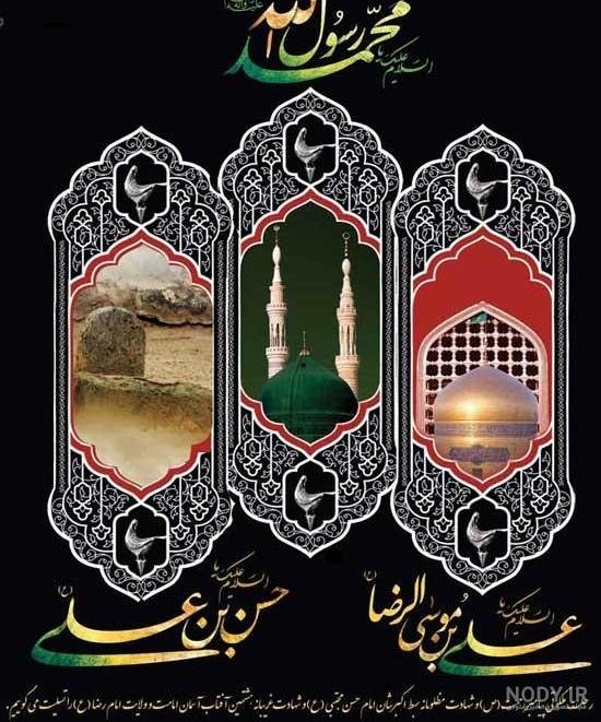 Dabestan golfam | دبستان گلفام: ایام تسلیت باد⚜️مجموعه آموزشی گلفام⚜️@dabestangolfam