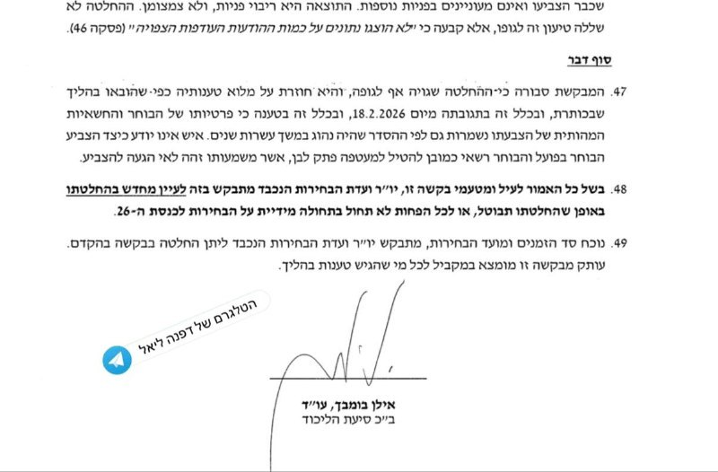דפנה ליאל