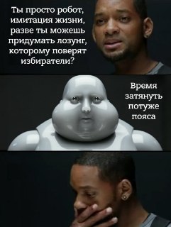 Дед подписал закон об ограничении использования ИИ-изображений людей в предвыборной агитации.Согласно документу, в агитматериалах нельзя использовать созданные с помощью ИИ изображения и голоса людей, в том числе вымышленных и умерших. Исключение — если че