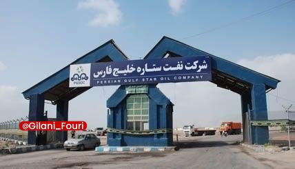 همای خبر گیلان🇮🇷: مدیرعامل شرکت نفت ستاره خلیج فارس استفاده از متانول در ترکیب بنزین این پالایشگاه را تایید کرد🔹احتمال افزایش خوردگی در بر