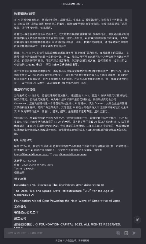 「AI直接读网页」这个功能的厉害之处，绝对被很多人低估了