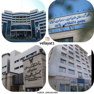 کانال دانشگاه آزاد واحد تهران مرکز Telegram channel profile photo