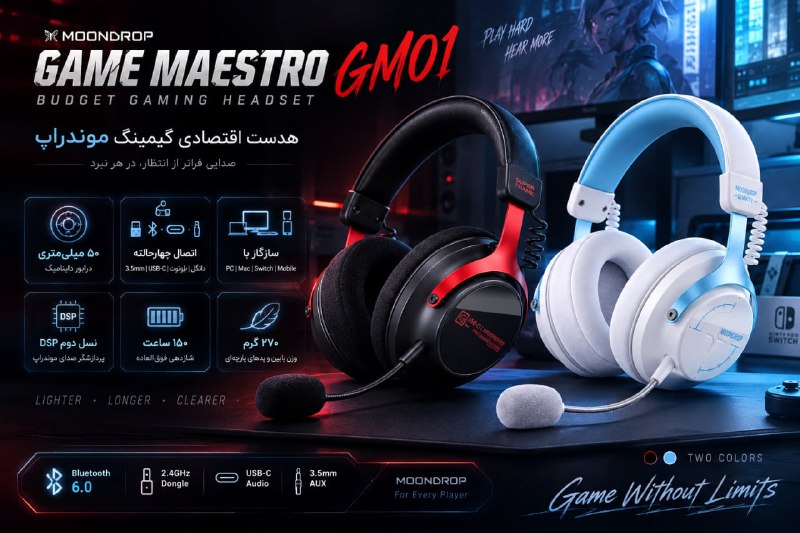 چایا مارکت | ChayaMarket: 🔥فرصت ویژه خرید هدست گیمینگ اقتصادی موندراپ از چین🔖نسخه اقتصادیتر GM01 Pro با عملکردی بسیار نزدیک✔️تیون شده توسط گیمرها