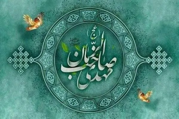 خبرگزاری ایکنا: روایات نبوی چگونه ضرورت اعتقاد به امام مهدی(عج) را اثبات می‌کنند🔹روایات متعددی از پیامبر اکرم(ص) درباره خلفای دوازده‌گان