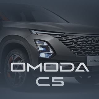 Telegram profile photo for Omoda C5 клуб Омода С5 Onives