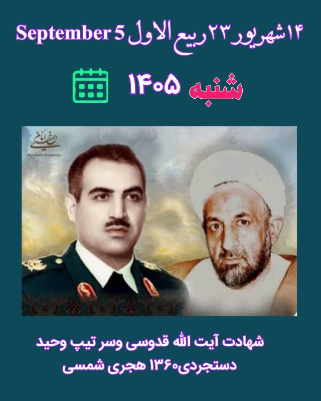نشریه عبرتهای عاشورا: رسانه پست