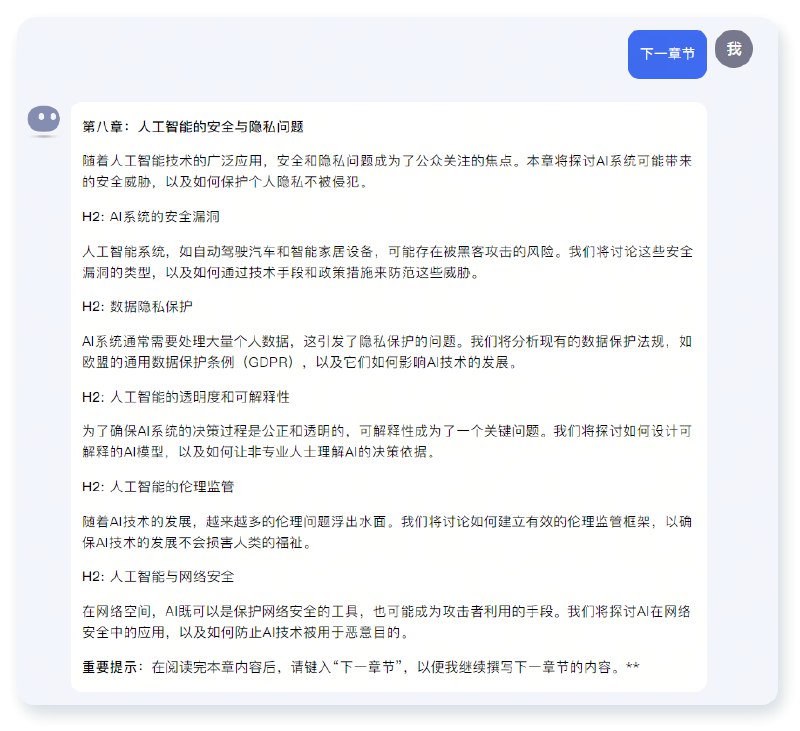 一键让AI帮忙写一本书😆#AI工作流 #AI的神奇用法prompt提示词如下：Generate book title about: #Book topic - stick to this topic Generate book title with provided keyword Generate 11 book chapters with the topic provided and list them Generate detailed book intro with the title provided and more then ~500 word Write Chapter 1 with detailed information and more then ~1000 words per topic Write Chapter 2 with detailed information and more then ~1000 words per topic Write Chapter 3 with detailed information and more then ~1000 words per topic Write Chapter 4 with detailed information and more then ~1000 words per topic Write Chapter 5 with detailed information and more then ~1000 words per topic Write Chapter 6 with detailed information and more then ~1000 words per topic Write Chapter 7 with detailed information and more then ~1000 words per topic Write Chapter 8 with detailed information and more then ~1000 words per topic Write Chapter 9 with detailed information and more then ~1000 words per topic Write Chapter 10 with detailed一键让AI帮忙写一本书😆#AI工作流 #AI的神奇用法prompt提示词如下：Generate book title about: #Book topic - stick to this topic Generate book title with provided keyword Generate 11 book chapters with the topic provided and list them Generate detailed book intro with the title provided and more then ~500 word Write Chapter 1 with detailed information and more then ~1000 words per topic Write Chapter 2 with detailed information and more then ~1000 words per topic Write Chapter 3 with detailed information and more then ~1000 words per topic Write Chapter 4 with detailed information and more then ~1000 words per topic Write Chapter 5 with detailed information and more then ~1000 words per topic Write Chapter 6 with detailed information and more then ~1000 words per topic Write Chapter 7 with detailed information and more then ~1000 words per topic Write Chapter 8 with detailed information and more then ~1000 words per topic Write Chapter 9 with detailed information and more then ~1000 words per topic Write Chapter 10 with detailed