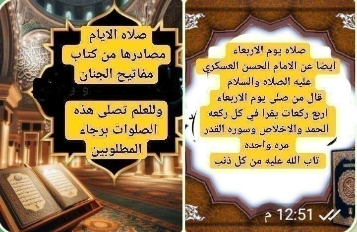 الباقيات الصالحات: رسانه پست