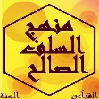 المناقشات المنهجية /የመንሃጅ መወያያ መድረክ