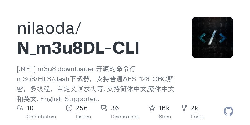 GitHub - nilaoda/N_m3u8DL-CLI: [.NET] m3u8 downloader 开源的命令行m3u8/HLS/dash下载器，支持普通AES-128-CBC解密，多线程，自定义请求头等. 支持简体中文,繁体中文和英文. English…