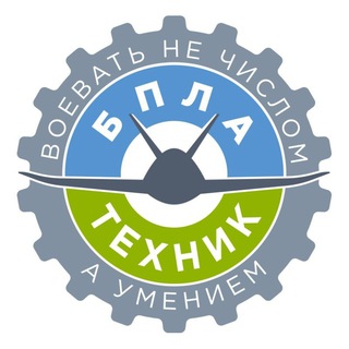 Telegram profile photo for Техник БПЛА🇷🇺