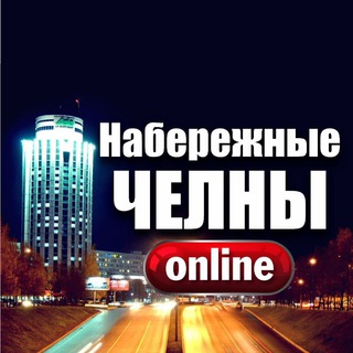 Telegram profile photo for ЧЕЛНЫ ОНЛАЙН