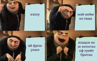 Боишься завалить собеседование или экзамен на английском? Или хочешь подтянуть язык с молодыми невыгоревшими преподами и без лишней зубрежки?Начни с бесплатного пробного урока: https://lentach.media/justdoit