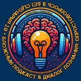 БезНаучАрия и БезНаучПопа [Без сценария 2.0 + Бложный подкаст + Диалог Познания: оПроСтоВопрось] | BeSciAri