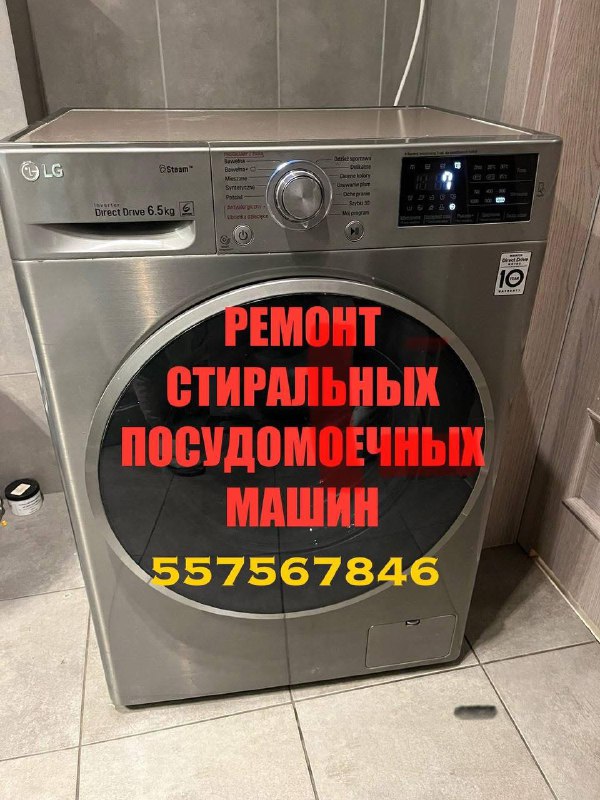 Ремонт Бытовой Техники Александр Батуми 557567846