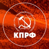 КПРФ Тамбов
