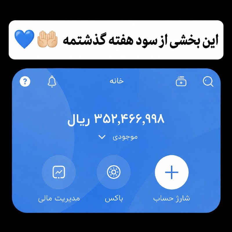 اتاق خبر: تو این روزهایی که شرایط اقتصادی ناامیدکنندهست، یه سریا هنوز خیلی خوب دارن پول درمیارن. این فقط بخشی از سود هفته گذشتهم