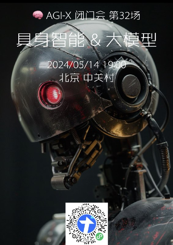 昨天闭门会我的观点1、具身智能和机器人的区别：具身智能的核心是通用的脑子