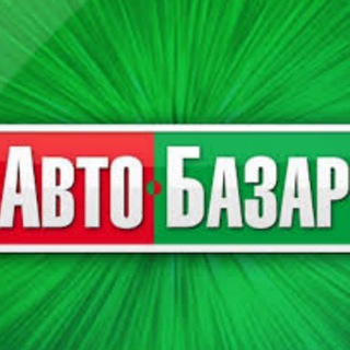 Telegram profile photo for 🔰 🇺🇦 АВТО БАЗАР 🇺🇦 🔰 ІНФО ЧАТ 🔰