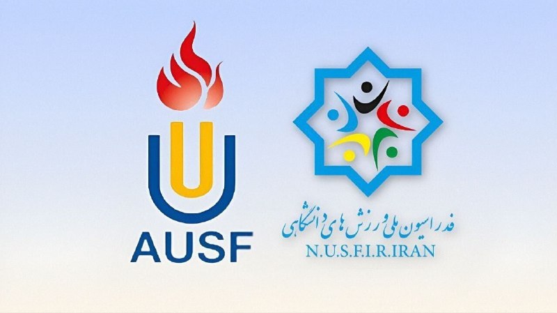 خبرگزاری ایرنا: 🔸سومین دوره مسابقات فوتبال دانشگاهی آسیا لغو شد🔹سومین دوره مسابقات فوتبال دانشگاهی آسیا (AUSF) که قرار بود به‌عنوان انتخ