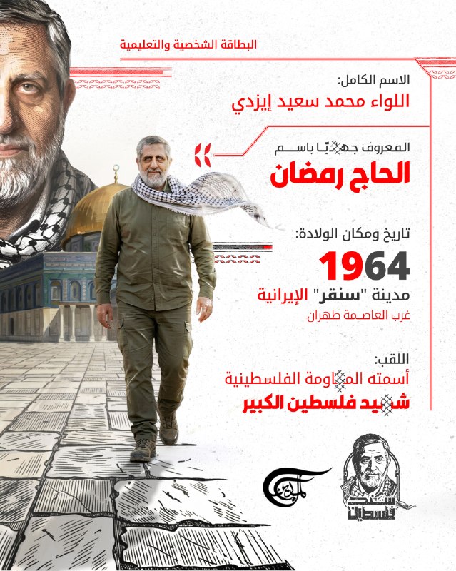 Al Mayadeen - ערוץ Al Mayadeen