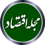مجله اقتصاد