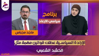 ALAhad TV - ערוץ אל אהד