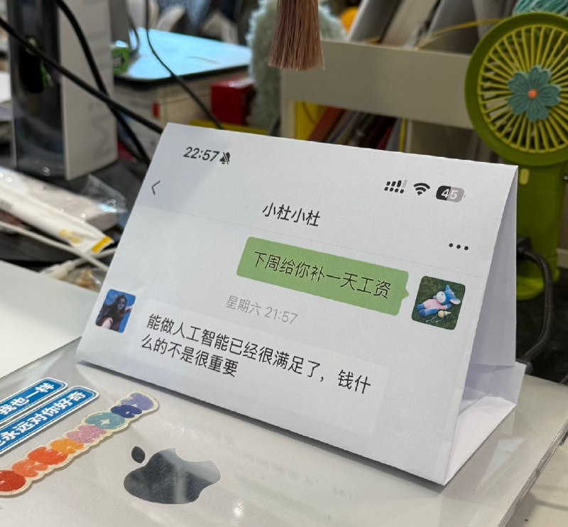 把新来的实习生说的话，打印出来放工位上