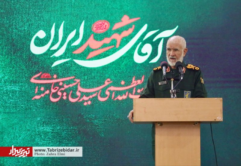 تبریز بیدار [اخبار تبریز]: 🔰 معاون ستاد کل نیروهای مسلح در تبریز مطرح کرد؛ 🔸سایه ولایت فقیه بر سر نظام جمهوری اسلامی موجب حفظ این نظام شد🔸معاون ستا
