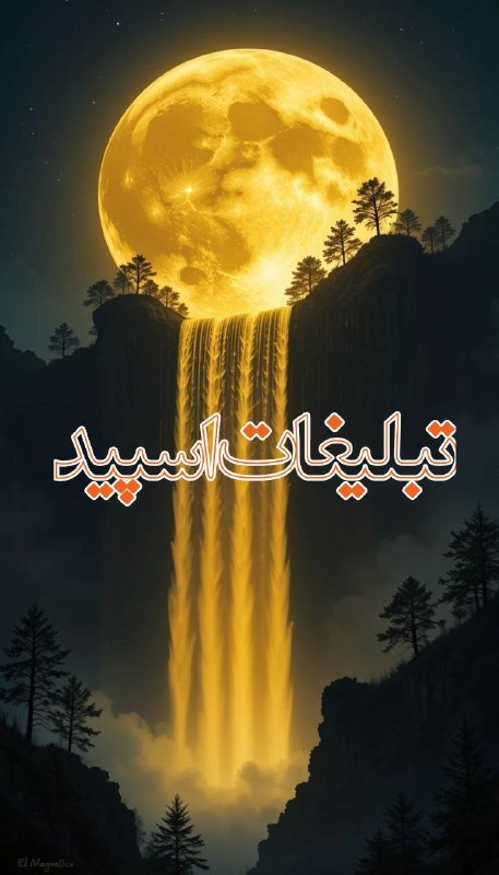 گروه دوستیابی دخترونه اصفهان: ❶﹚ نام : 𝑳𝑼𝑵𝑨𝑹 𝑪𝑳𝑼𝑩❷﹚ نو؏ تبلیغات : #telegram❸﹚ توضیحات :🌙 𝑳𝒖𝒏𝒂𝒓 𝑪𝒍𝒖𝒃اینجا قراره فقط خودت باشی 🖤🎧 ویس‌چت 24/7💬 گپ، خنده،