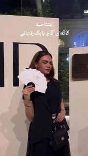 אמש פתח באבאק זנג'אני את אחד מבתי הקפה היוקרתיים בטהרן בשאר קגרב.