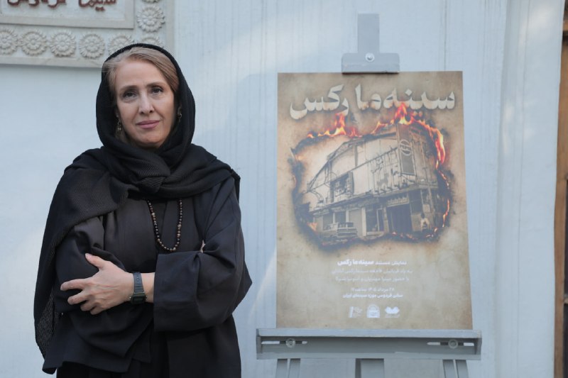 محمد تاجیک/دیپلماسی صله رحم را جدی بگیریم: 💢بخشی از قربانیان «سینما رکس» بعد از فاجعه به وجود آمده‌اند◽️مستند «سینه ما رِکس» ساخته میترا مهتریان، روز چهارشنبه، ۲۸ 