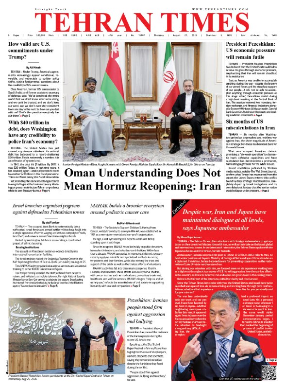 خبرگزاری مهر: تیتر یک، گزارش ها و یادداشت های تهران تایمز تیتر یکتفاهم عمان به معنای بازگشایی تنگه هرمز نیست: ایران🎤مصاحبه اختصاصی تهر